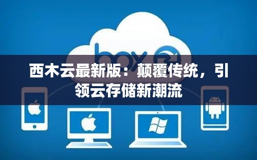 贵人多忘事 第3页
