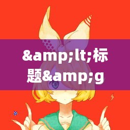 飞龙在天 第3页