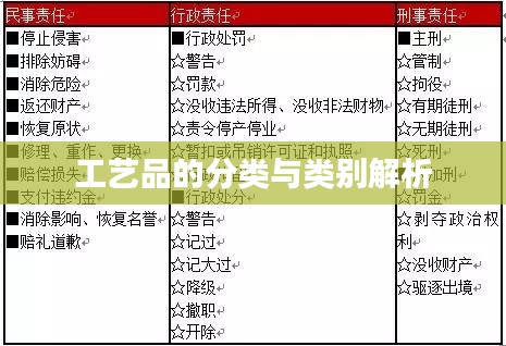 蚁出蚋飞 第2页