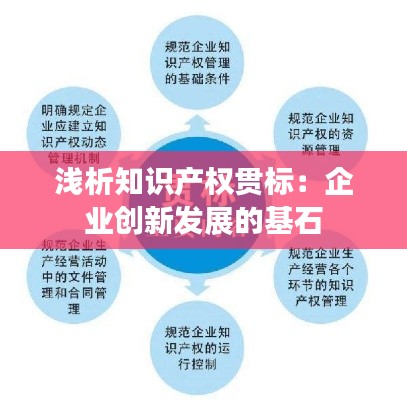 民贵君轻 第3页