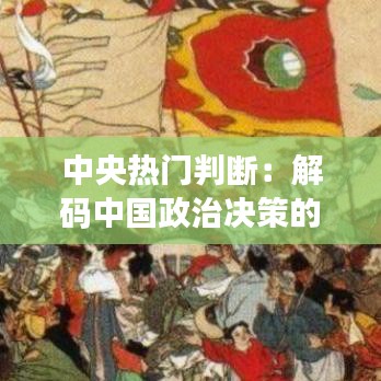 发硎新试 第2页