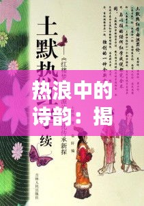 为民请命 第2页