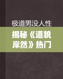 纡尊降贵 第2页