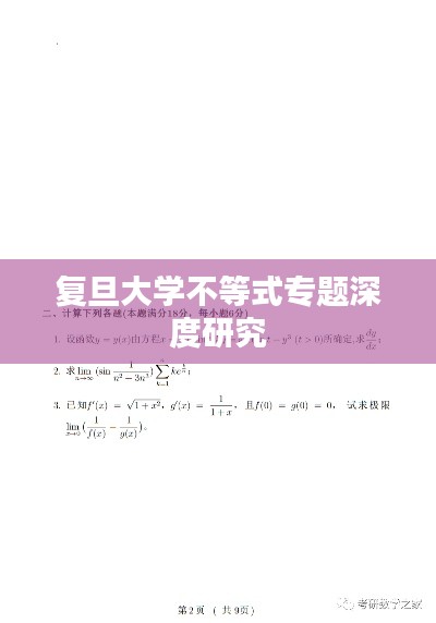 仪态万方 第2页