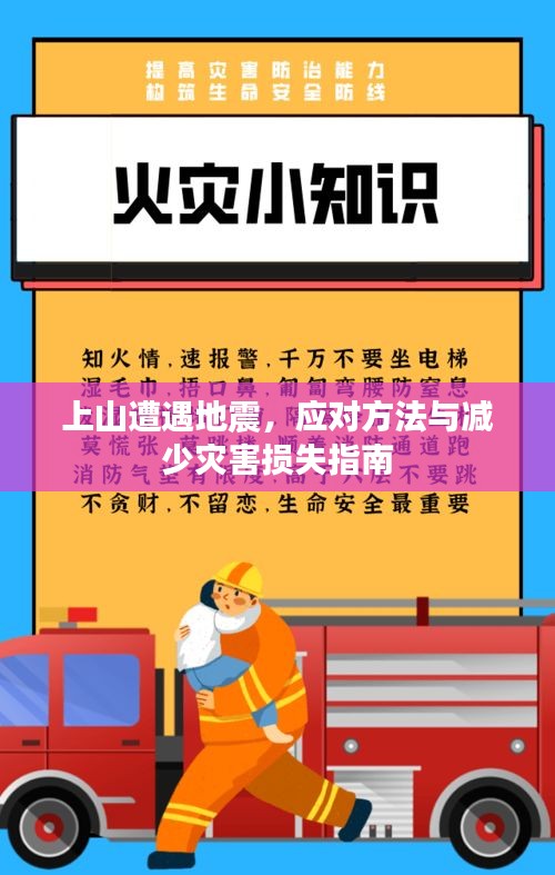 斗志昂扬 第2页