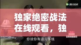 怨天怨地 第2页