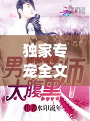 初告白 第2页