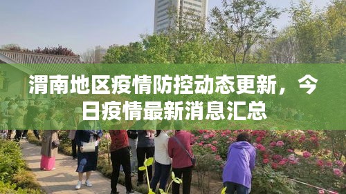 后会难期 第2页