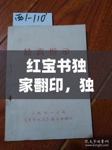 行疾如飞