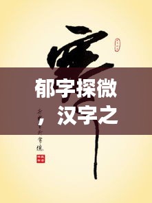 飞红滴翠