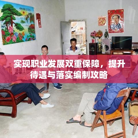 贵冠履轻头足