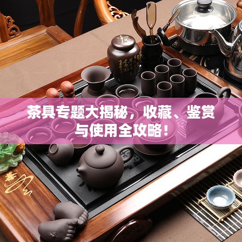 仙风道骨