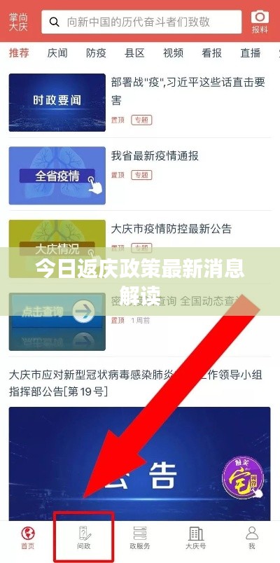 走马观花