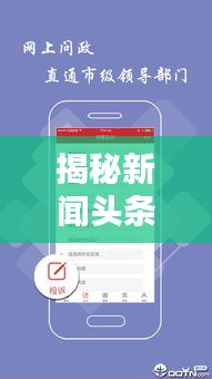 为民请命