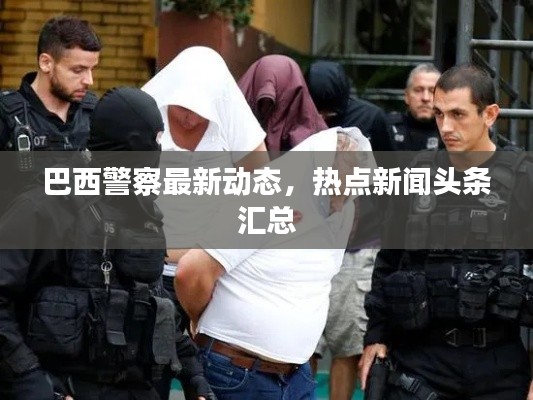 张牙舞爪