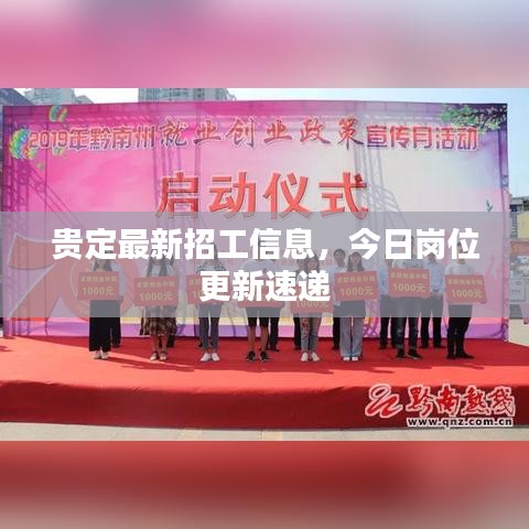 贵险贱璧