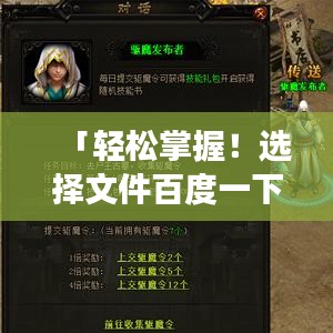 东成西就