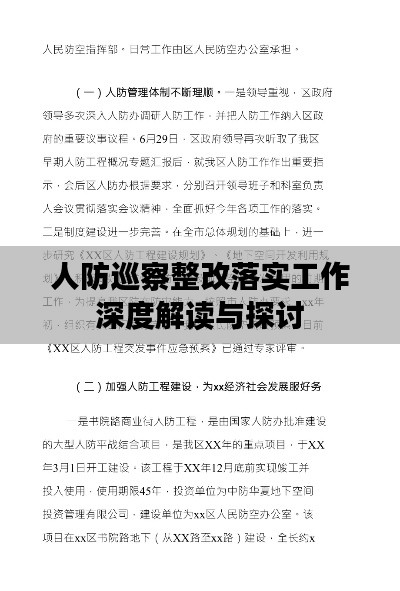 三足鼎立