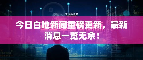 轻徙鸟举