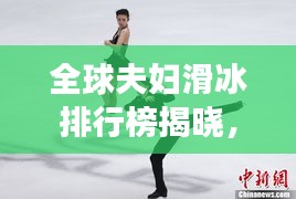 不翼而飞