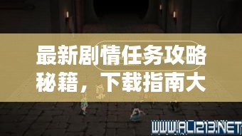 标新立异
