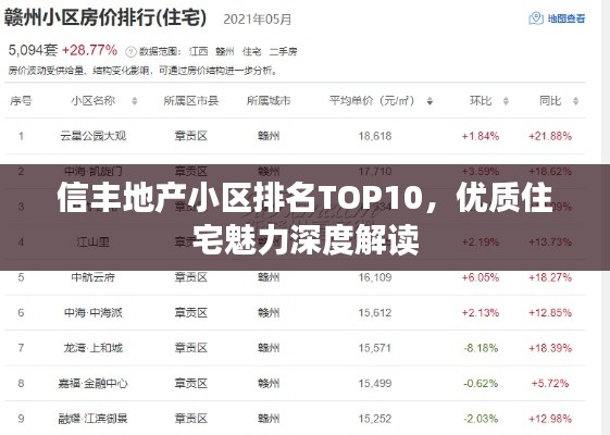 澹泊明志，宁静致远