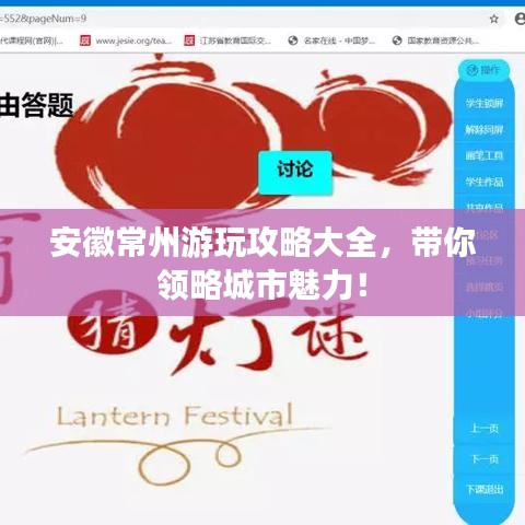 安徽常州游玩攻略大全，带你领略城市魅力！